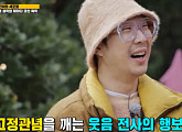 '런닝맨' 하하, 지석진 패션 코치로 변신 '존재감 폭발'