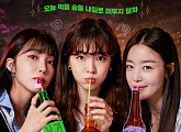 tvN 편성표, 넷플릭스도 탐낼 드라마 '술꾼도시여자들(술도녀)' 편성