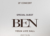 벤, 2F(이프) 첫 단독 콘서트 스페셜 게스트 출격 '기대감 UP'