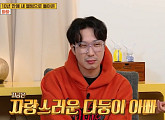 ‘옥탑방의 문제아들’ 하하, 아내 향한 진심 "세상에서 제일 힘든 게 육아"