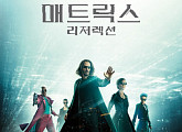 롯데시네마, ‘매트릭스 : 리저렉션’ 개봉 기념 NFT 굿즈 런칭