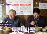 주현ㆍ문세윤,  대전 매운 불짬뽕 도전 "매워서 쓰러진 사람도 있다"