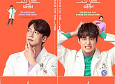 '고스트 닥터' 정지훈ㆍ김범ㆍ유이ㆍ손나은, 4인 4색 캐릭터 포스터 공개