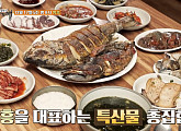명세빈 나이 46세에 식객 허영만과 장흥 백반기행…장흥 한우 삼합ㆍ굴(석화)구이ㆍ주꾸미숙회&볶음ㆍ매생이ㆍ생선구이 백반을 맛보다