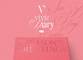 VIVIZ 은하X신비X엄지, 첫 시즌그리팅 'VIVIZ 다이어리' 예판 시작…다채로운 매력 예고