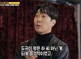 '런닝맨' 하하, 신곡 '공백'ㆍ송대관 '해뜰날' 평행이론 “찰떡이네”