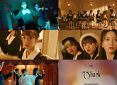 유니버스x오마이걸, 신곡 ‘Shark’ M/V 티저 공개 ‘반전 매력 예고’