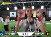 [종합] '골때녀' 차서린ㆍ아이린ㆍ김진경ㆍ차수민ㆍ송해나 'FC 구척장신', 송소희 황소윤 'FC 원더우먼' 6:3 승리