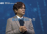 황성현ㆍ박형주ㆍ‘수학의 쓸모’ 제임스 스콧, 미래에 필요한 '인재의 조건'은?(미래수업)