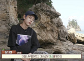 ‘문명’ 위아이 장대현, 무인도 빛낸 분위기 메이커