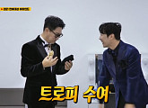 지석진, 2021 SBS 연예대상서 대상 대신 명예사원상 수상…비하인드 스토리 공개