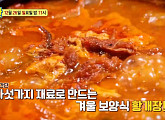 '알토란' 이보은, 황태 육개장(황개장) 레시피 공개…MC 강성연 하차→이상민 교체