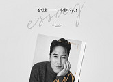 장민호, '에세이 ep.1' 예약 판매 오픈…높은 완성도 예고