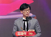 [종합] 유재석, '2021 MBC 연예대상' 대상…개인 통산 18번째 대상ㆍ이효리 시상