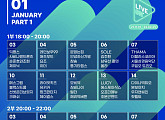 다이나믹듀오ㆍ크래쉬ㆍ딕펑스 등…아리랑TV, 1월 ‘LIVE. ON’ Part.1 라인업 오픈