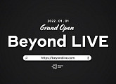 SM, 온라인 콘서트 'Beyond LIVE' 플랫폼 글로벌 오픈