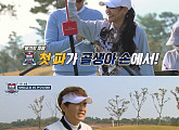 ‘쌍쌍 인비테이셔널’ 강재준♥이은형, 골프 치다 1호 위기 “파한 김에 파하자”