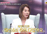 김종월 디자이너 어린 나이에 치마 바지 최초 개발 "뒷받침해준 남편 덕에 성공"