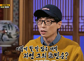 '이마팍도사' 전소민 "유재석, 코로나 확진으로 액땜…삼재도 꺾는 대운 사주"