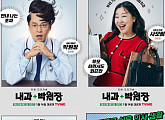‘내과 박원장’ 이서진ㆍ라미란ㆍ차청화, 신들린 ‘코믹 시너지’ 예고