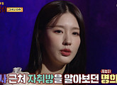 (여자)아이들 미연, 소름 돋는 연습실 괴담 소개 '섬뜩'