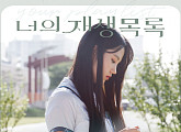 정효빈, 오늘(8일) 웹드라마 '너의 재생목록' OST '수채화' 발매