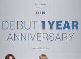T1419, 데뷔 1주년 소감 "성장할 수 있었던 한 해…초심 잃지 않겠다"