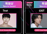임영웅ㆍ이무진, '2021 한터뮤직어워즈' 특별상 수상