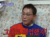 박준형 나이 열살 형 이봉원 사업 7번 실패 "아내 박미선에 기죽어 본 적 없다"