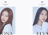아일리원 로나‧엘바, 청초 비주얼 프로필 공개 '기대감 UP'