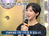 주현영, 'SNL 주 기자'→나이 25세 배우 '본명 김현영'…'라스' 등판