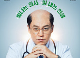 드라마 '내과 박원장' 장봉수 작가 웹툰 원작 서준범 감독 연출…넷플릭스 NO 티빙 독점 공개, 이서진ㆍ라미란 등 등장인물관계도 '눈길'