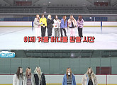 핫이슈, 빙상 예능 도전…미션 MVP는 누구?