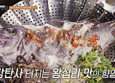 하석진, 식객 허영만과 왕십리 백반기행…마장동 할머니갈비탕ㆍ도미 참돔찜&굴구이ㆍ곱창골목 곱창구이ㆍ7천원 백반에 빠지다