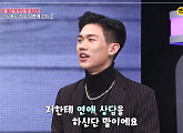 방은희 아들 방두민 나이 21살 연애 초고수 "엄마에게 연애 조언"(속풀이쇼 동치미)