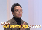'이슈 픽 쌤과 함께' 출연진 김승주 교수, 가상 자산 최대 이슈 'NFT' 정보 강의