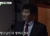 김복준 형사, 드라마 '미남당' 곽시양과 방탈출 카페 체험