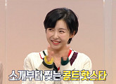 'SNL 코리아' 주현영 기자, '구해줘! 홈즈' 인턴 코디 출격…신혜선 이어 슬리피와 호흡