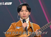 '싱어게인2' 유희열 대타 윤종신, 이주혁(73호 가수) 향한 칭찬…'70호' 동렬에 석패