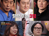 ‘개승자’ 이수근ㆍ김원효ㆍ변기수 팀 4R 탈락 후보→‘TOP6 결정전’ 합류는?