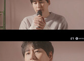 규현, '연애소설' 라이브 클립 티저 공개 '기대감 UP'