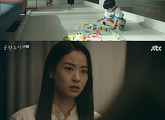 ‘공작도시’ 수애, 입양한 아들의 생모 이이담 마주 '위기감 고조'