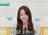 '편스토랑' 시크릿넘버 디타, 스페셜 MC 활약…붐과 찰떡 케미
