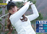 김하늘ㆍ허다빈ㆍ송가은 프로&하도권, 나이ㆍ성별 초월 편먹고 공치리(072) 골프장서 공치리 챔피언십 우승 도전
