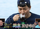 빽가 '안싸우면 다행이야' 촬영지 바위섬서 선보인 솥뚜껑 무쇠 커피 '감탄'