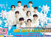 국가단, '삿포로눈축제 K-POP 페스티벌' 출연…고품격 라이브 예고