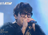 가수 배인혁(63호)ㆍ윤성(17호), '싱어게인2' TOP10 진출 성공…신현희(4호)ㆍ임준혁(40호) 탈락 후보