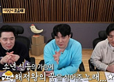 '안다행' 신동, 붐→안정환과 입담 호흡 '찐 케미'