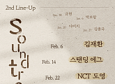 김재환ㆍ스탠딩 에그ㆍNCT 도영, '사운드트랙#1' 음원 가창 2차 라인업 합류