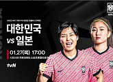 tvNㆍ티빙 편성표, 한국vs일본(한일전) 축구 여자 아시안컵 경기 중계